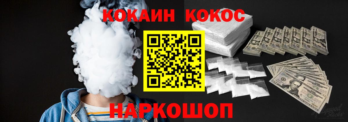 COCAIN  Cocaine Fish Scale  COCAIN Fish Scale  Вход с VPN  Уссурийск 