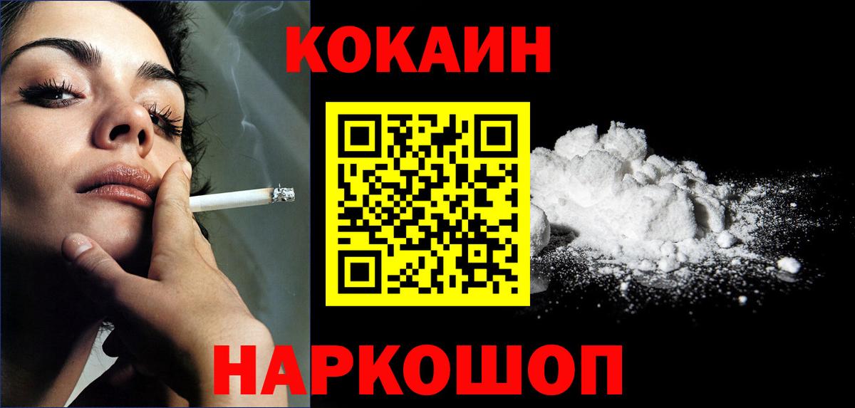 КОКАИН 99% Уссурийск