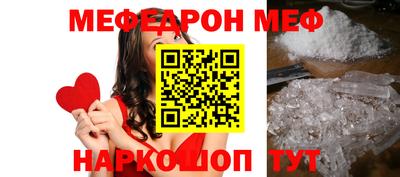 мефедрон VHQ Брянск