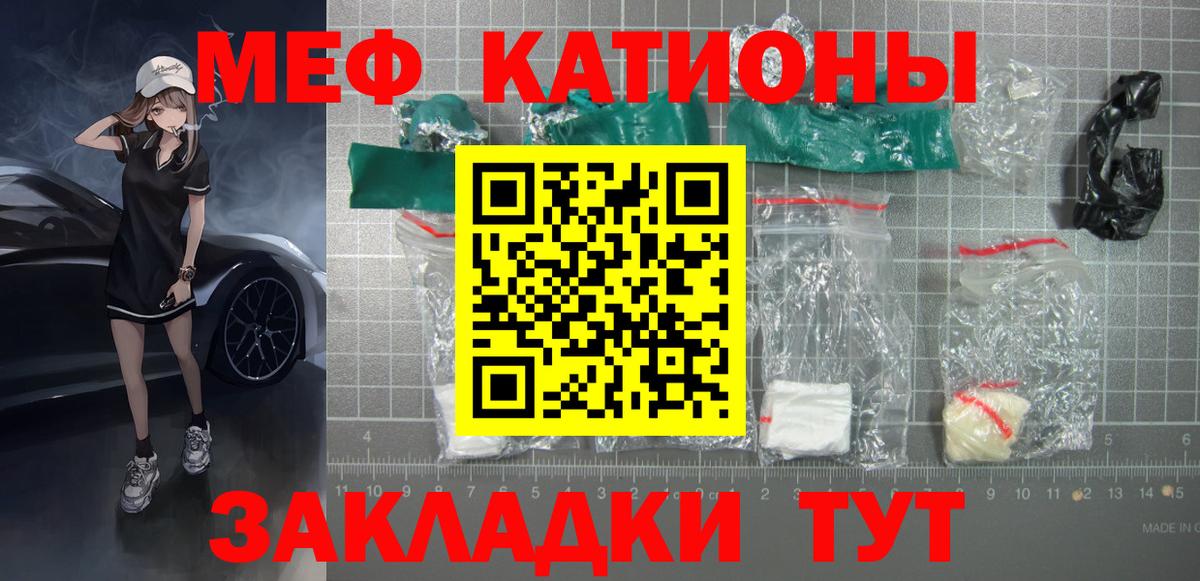 Уссурийск  МЕФ кристаллы  Меф  наркотики  Вход с VPN 