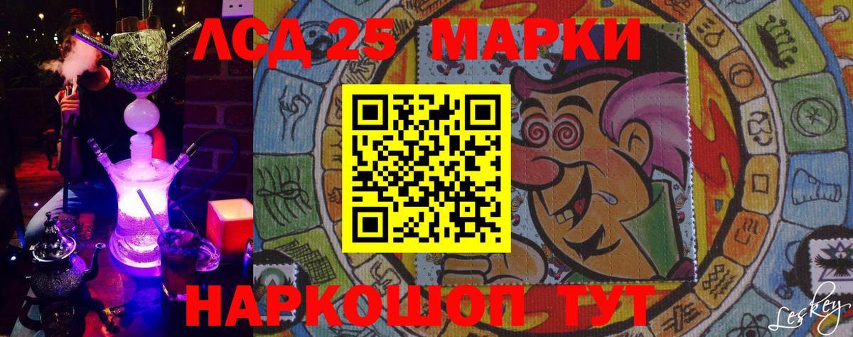 Уссурийск  Марки NBOMe 1,8мг  Вход с VPN 