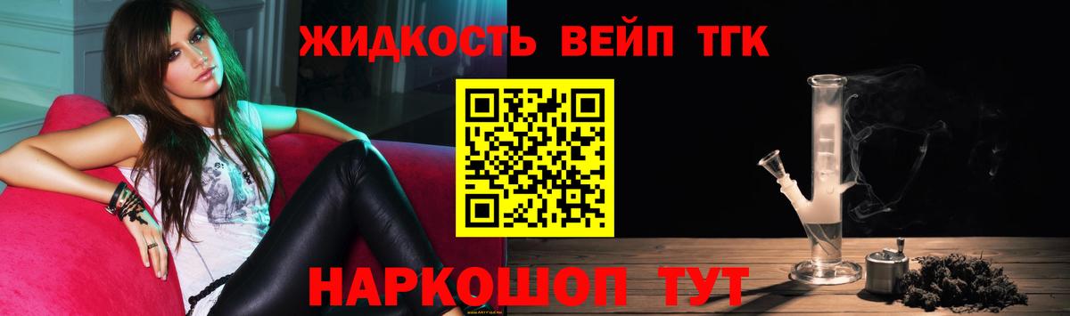 ТГК THC oil Уссурийск
