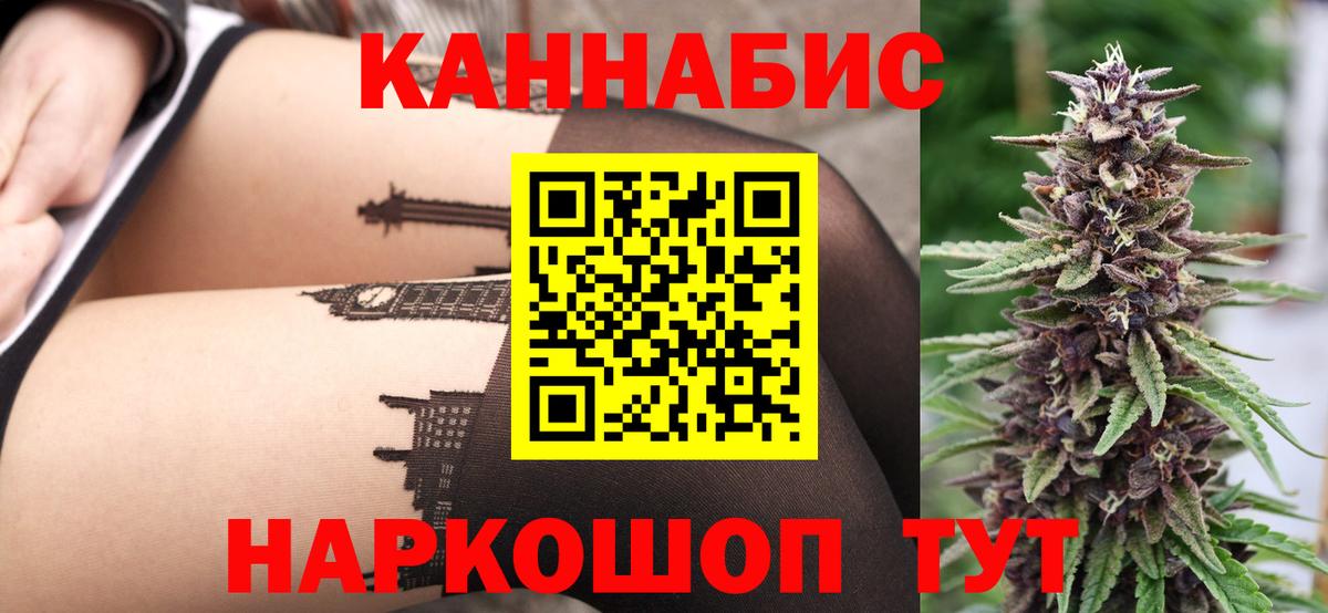 Бошки марихуана семена  Вход с VPN  Каннабис MAZAR  Уссурийск  Марихуана семена 
