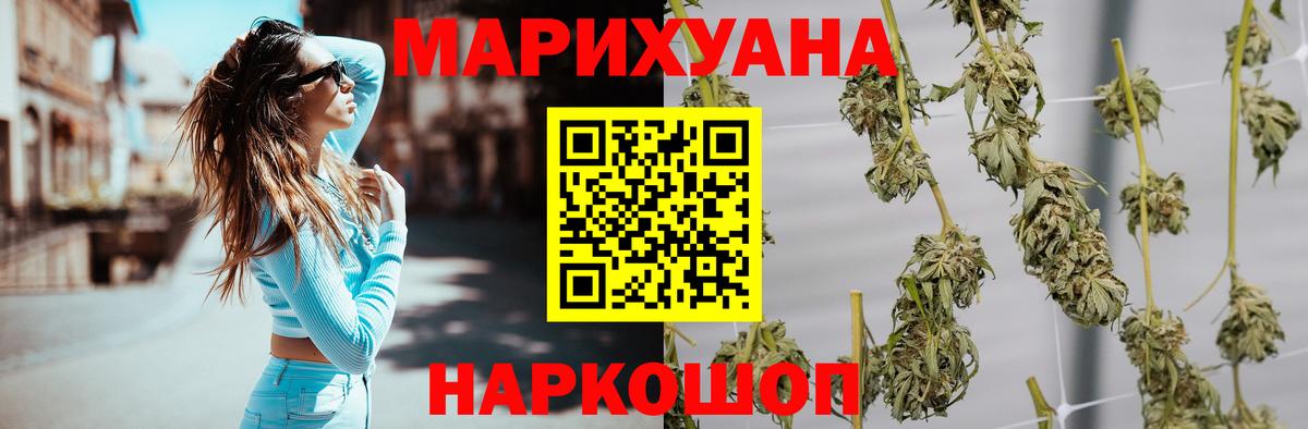 МАРИХУАНА SATIVA & INDICA Уссурийск